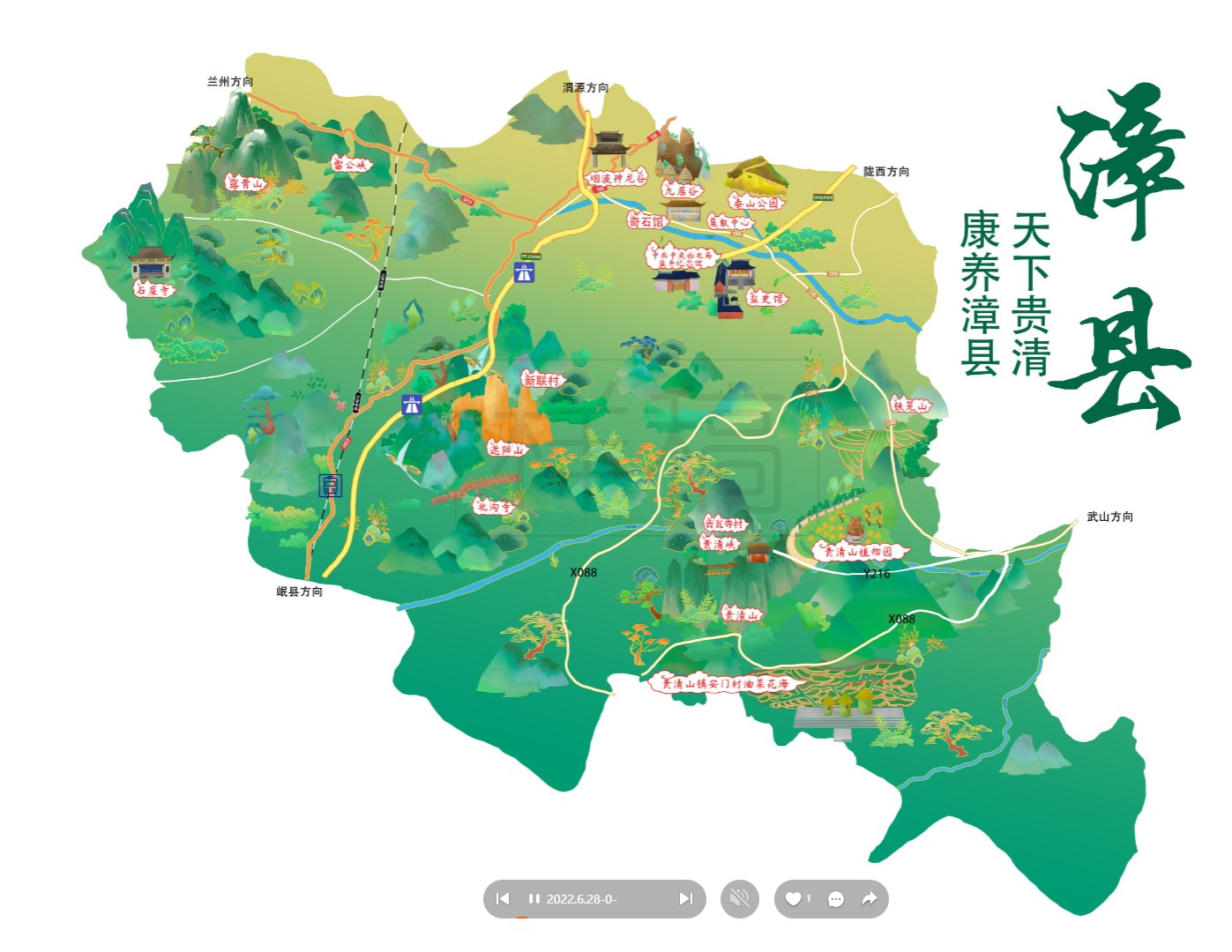 富民漳县手绘地图
